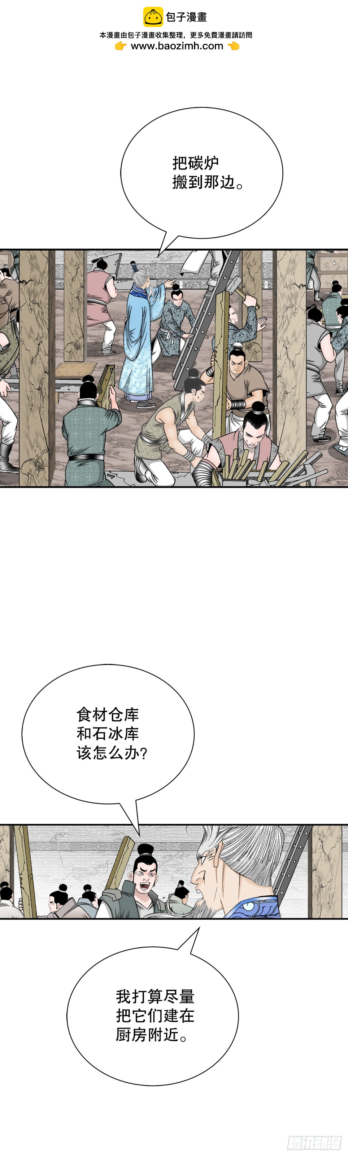 152.研发新武功1