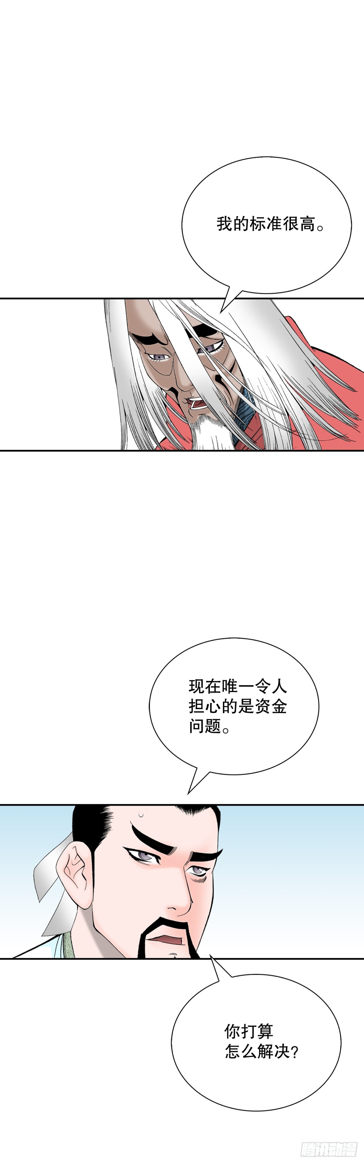 152.研发新武功19