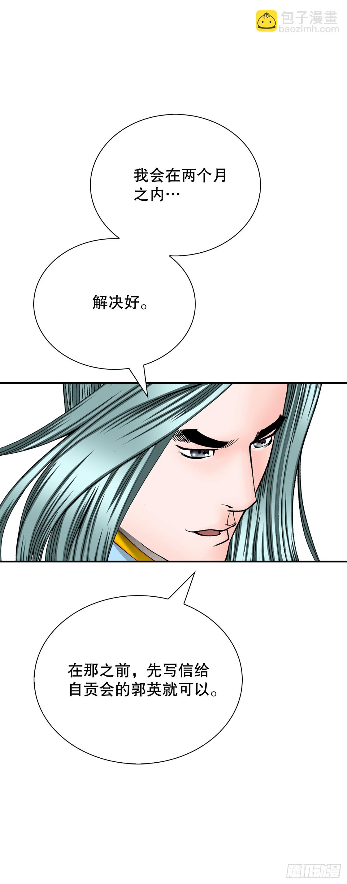 152.研发新武功20
