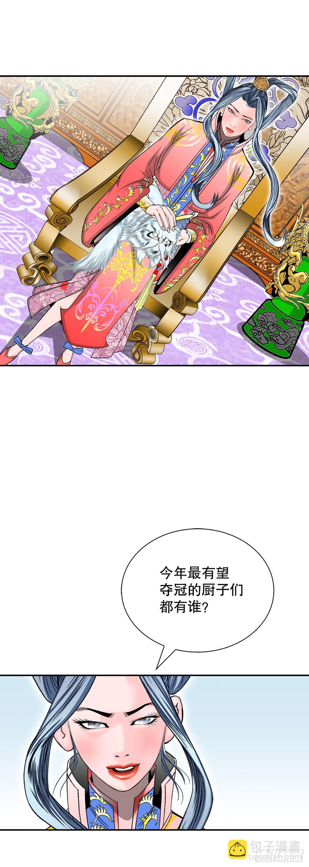 152.研发新武功23