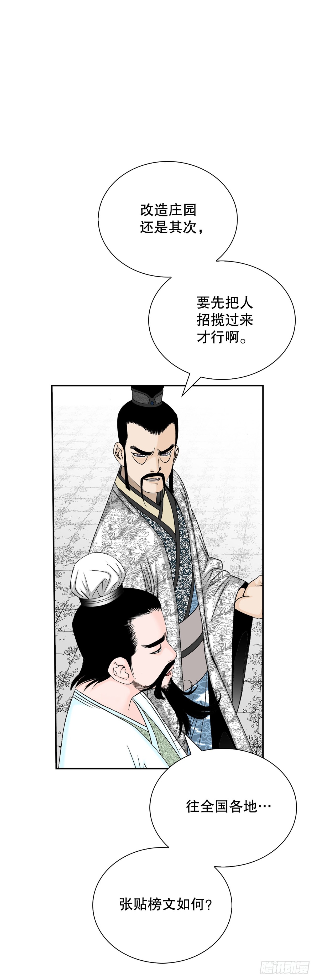 152.研发新武功3