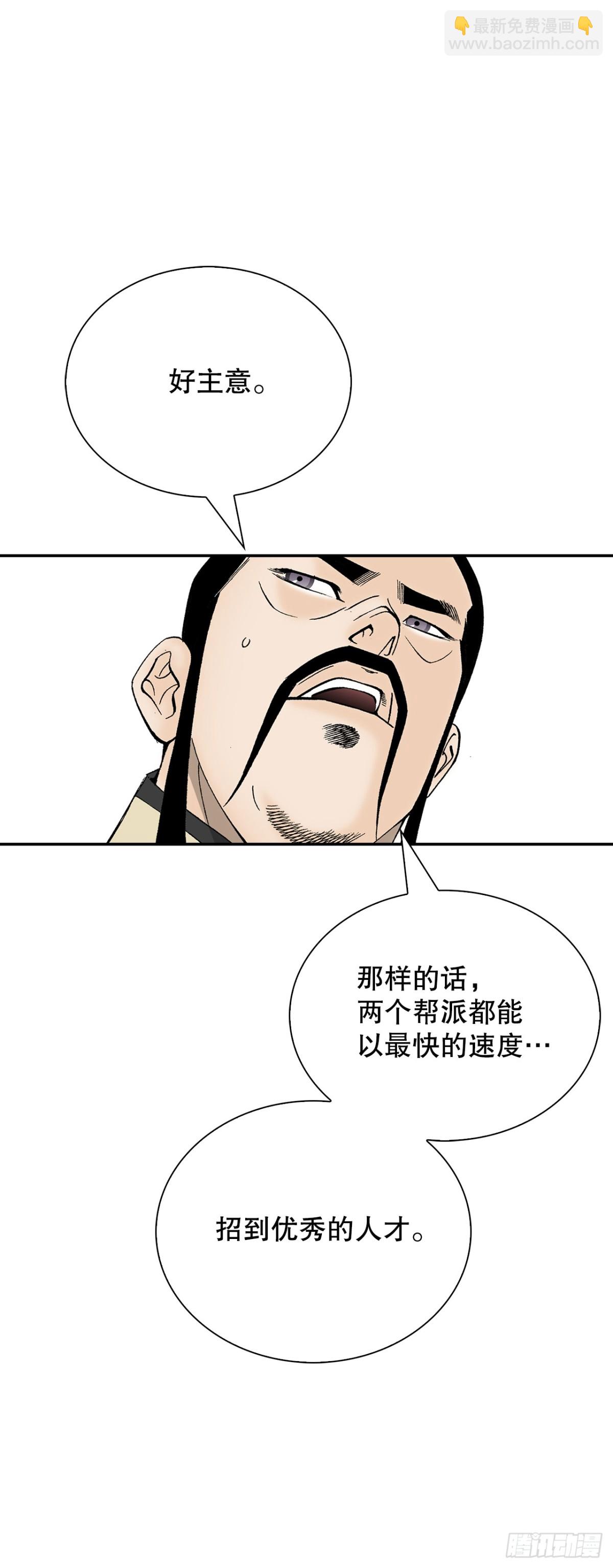 152.研发新武功5