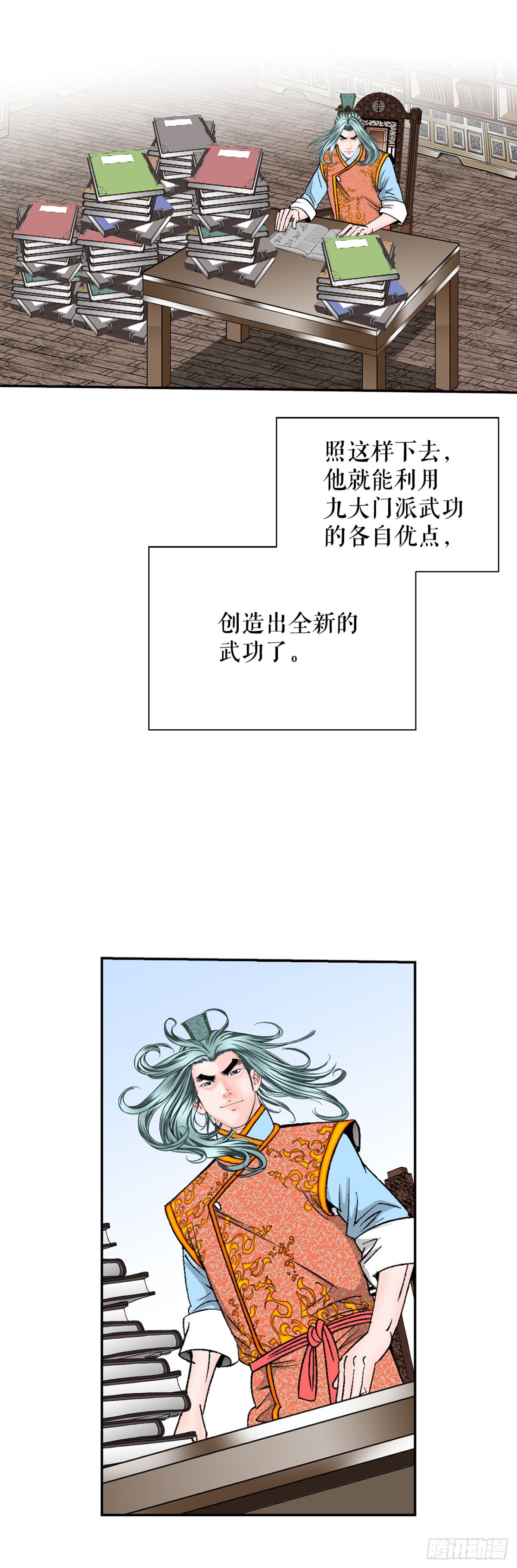 152.研发新武功54