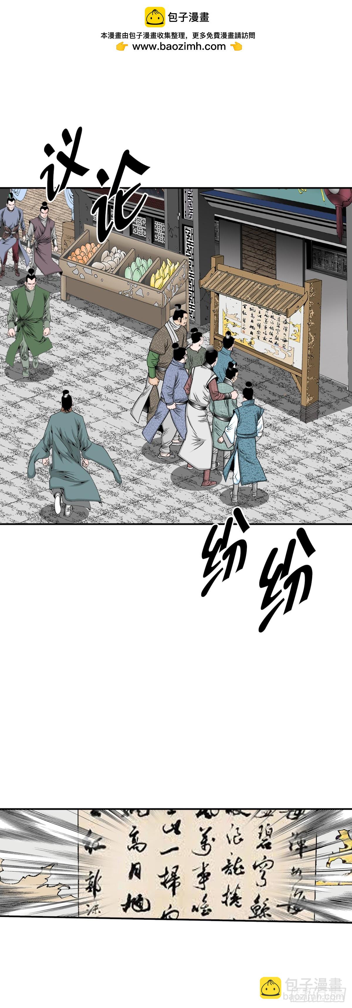 152.研发新武功6