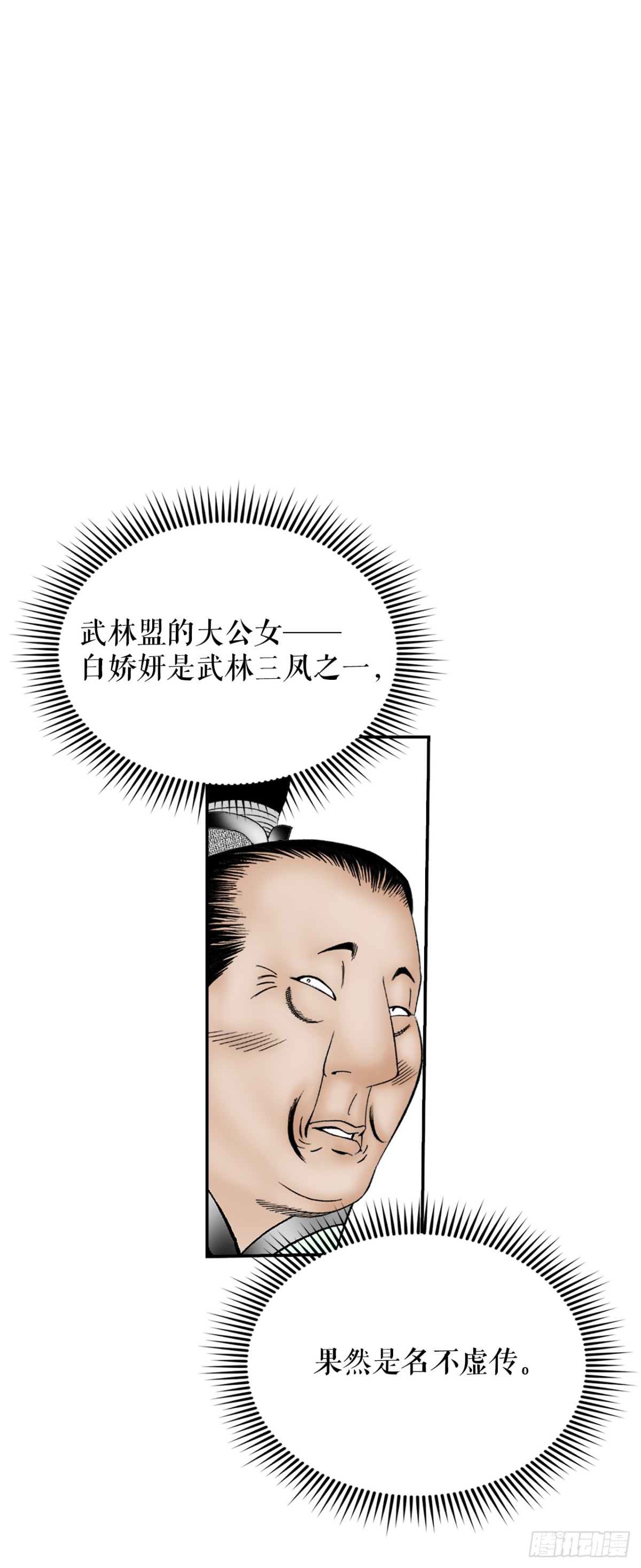 152.研发新武功65