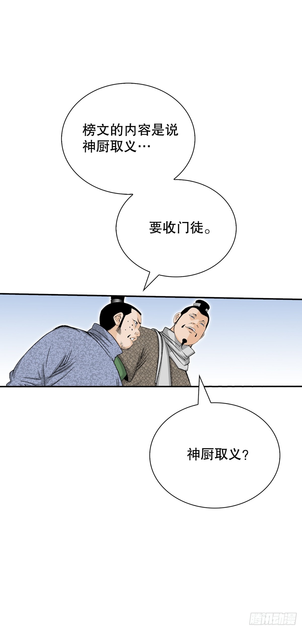 152.研发新武功7
