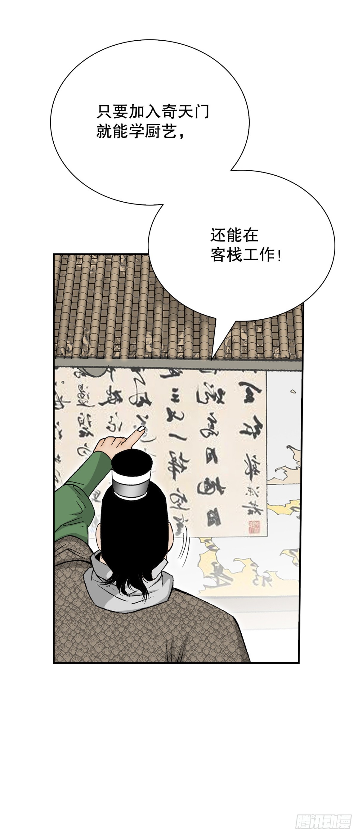 152.研发新武功8
