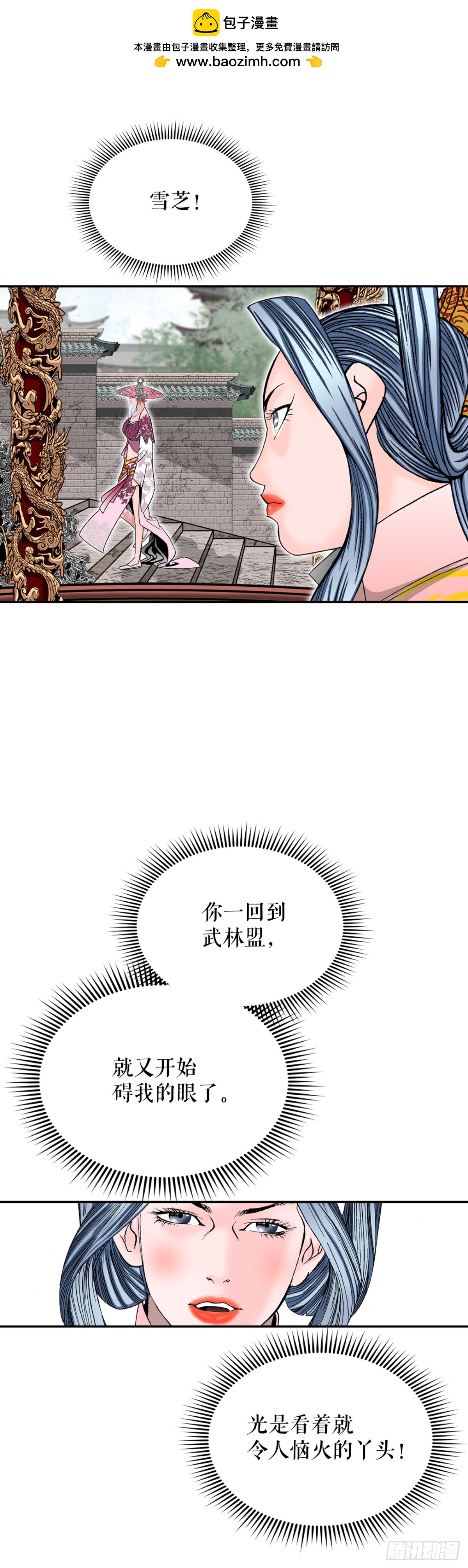 153.拒绝大公女的邀请1