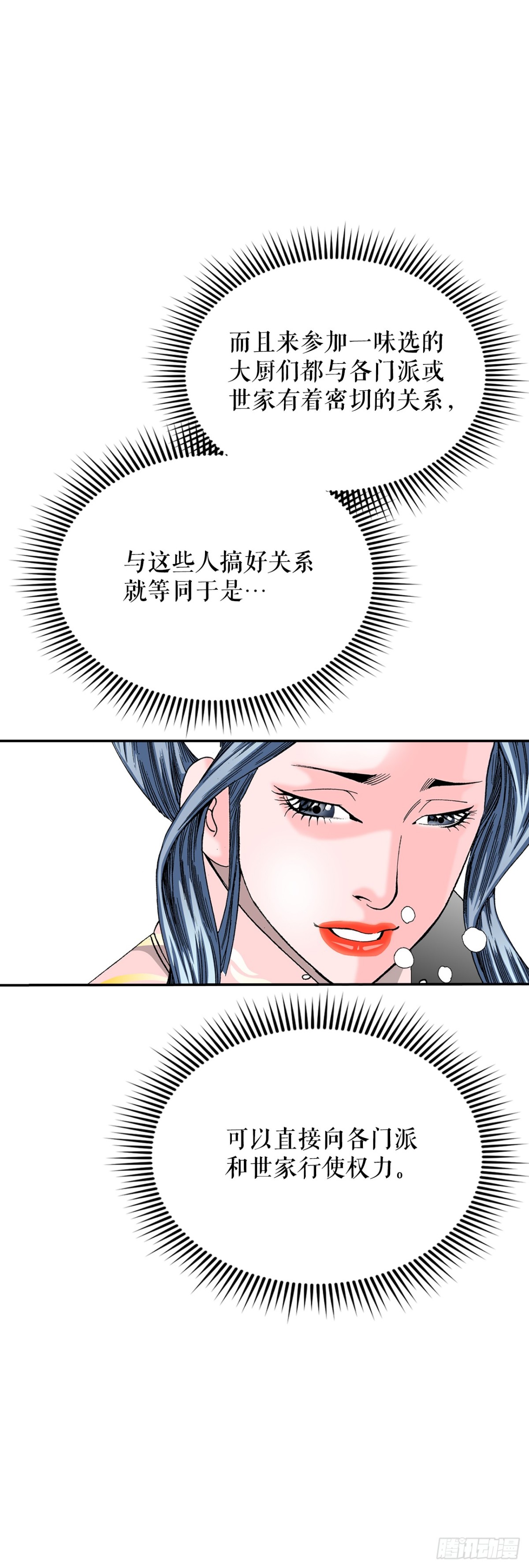 153.拒绝大公女的邀请10