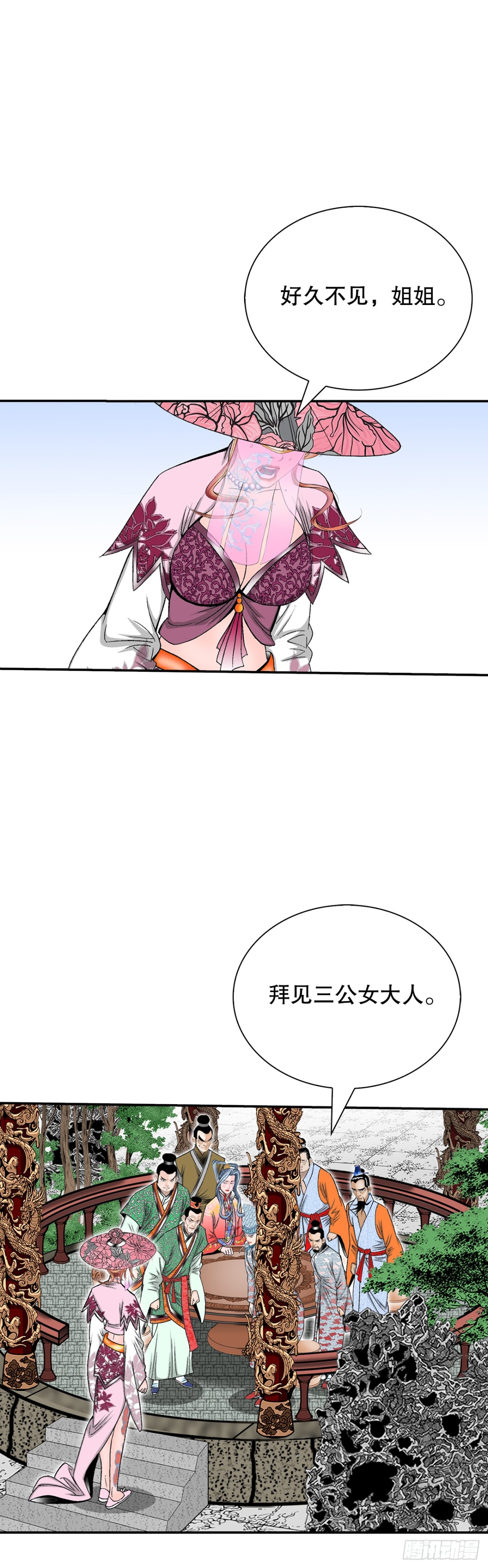 153.拒绝大公女的邀请15