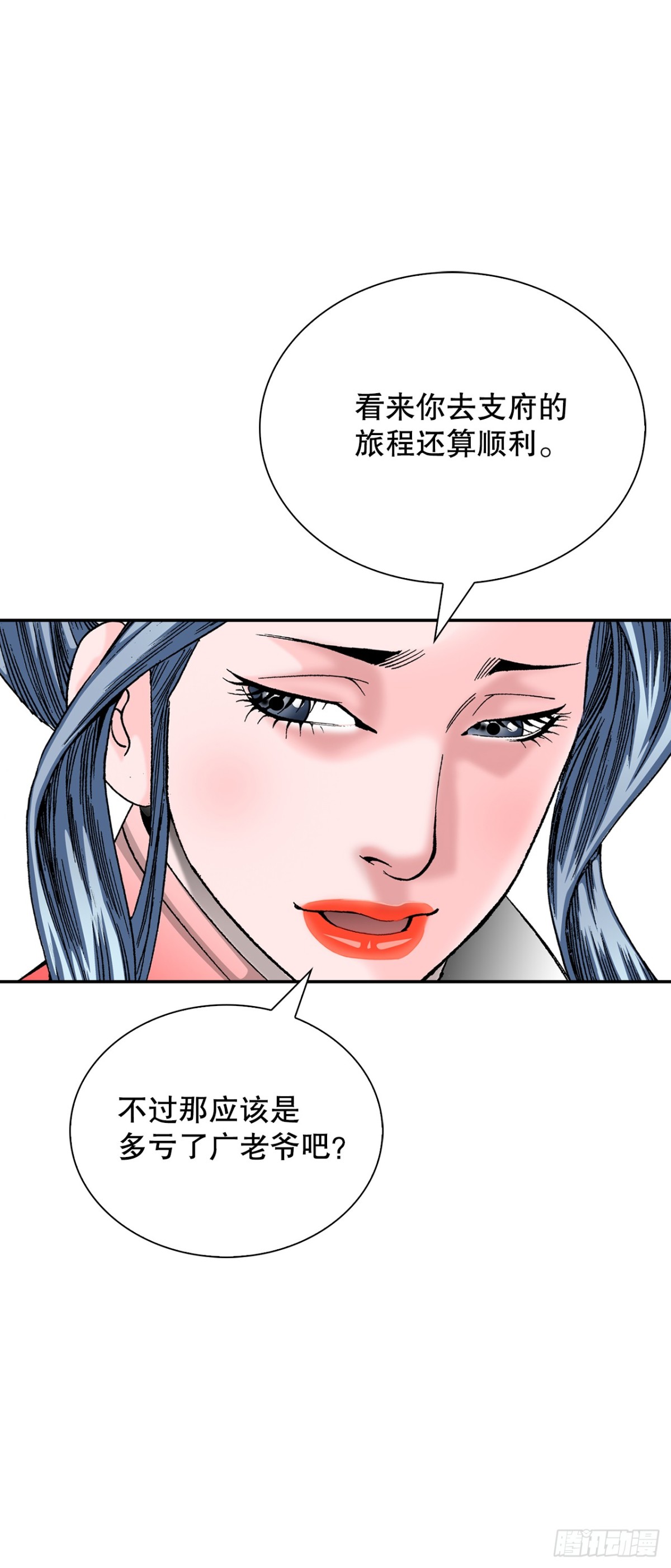 153.拒绝大公女的邀请18