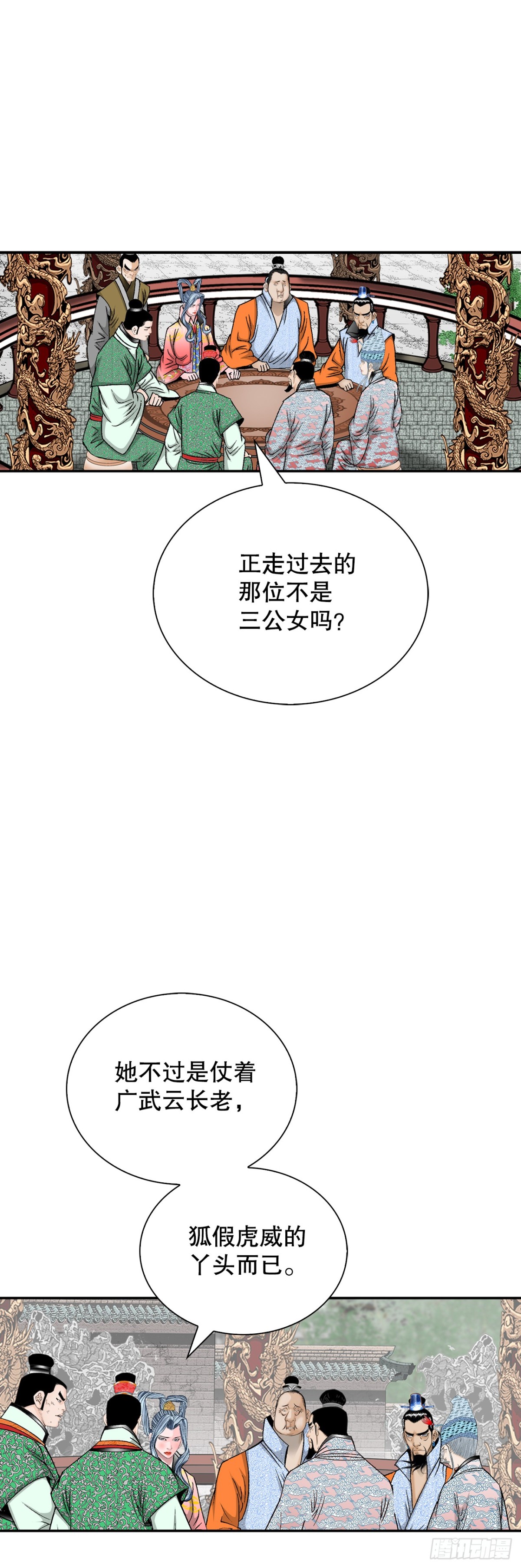 153.拒绝大公女的邀请2