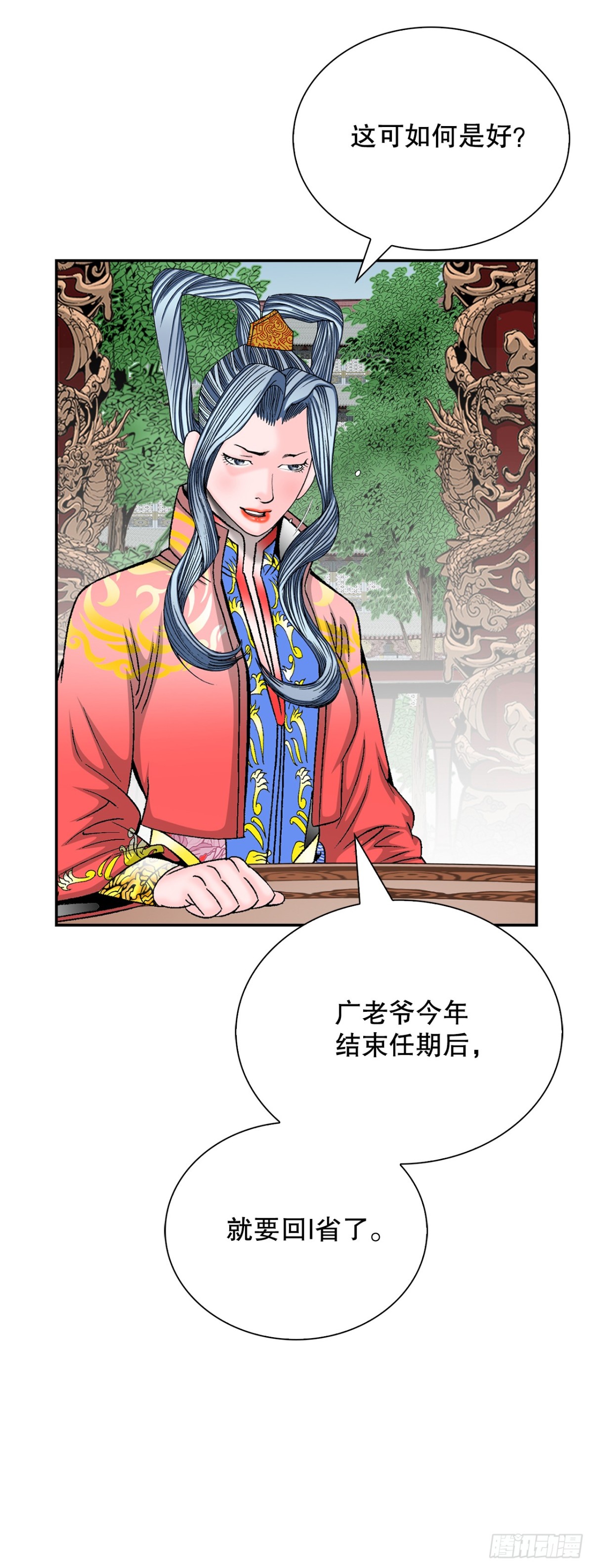 153.拒绝大公女的邀请20