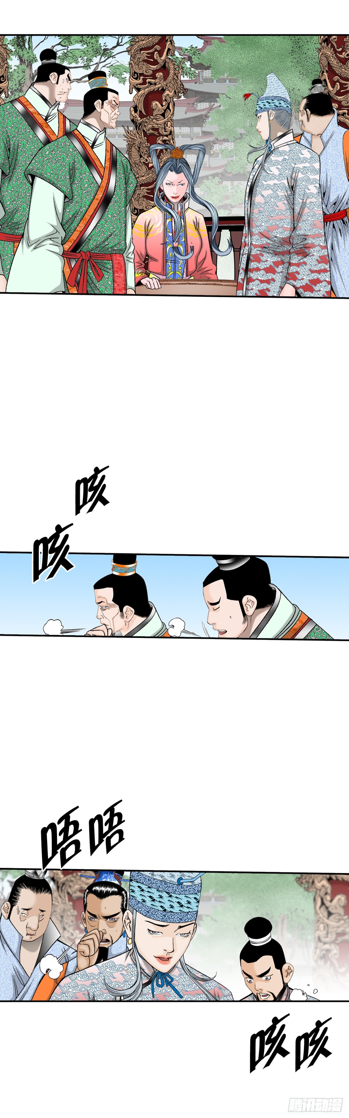 153.拒绝大公女的邀请21