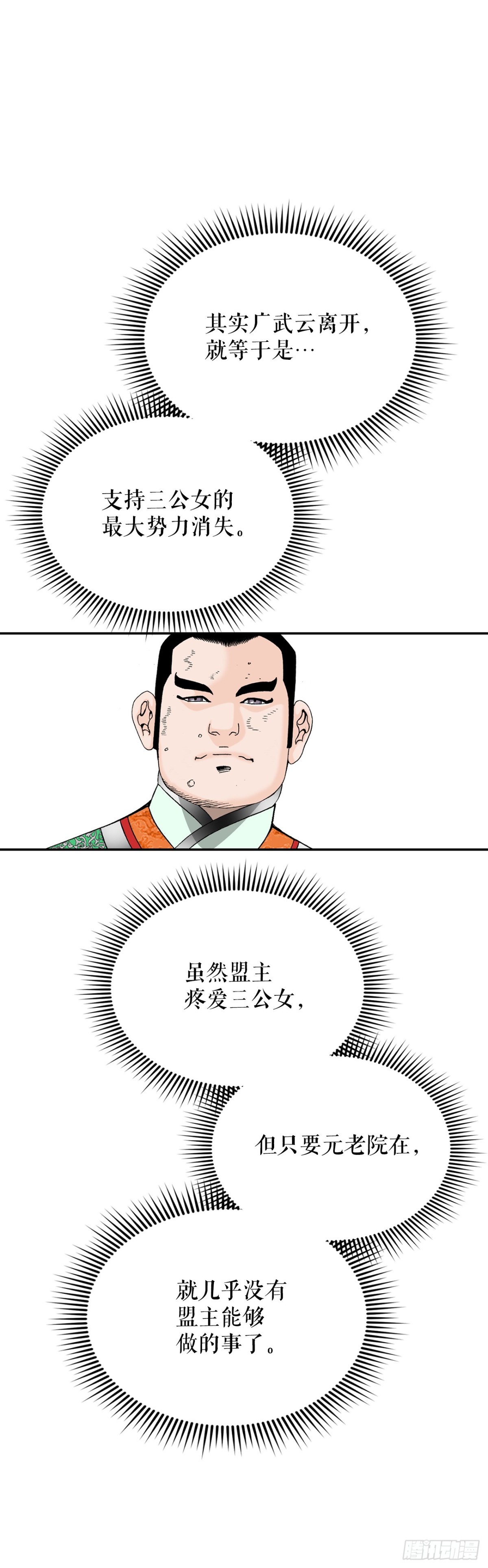 153.拒绝大公女的邀请22