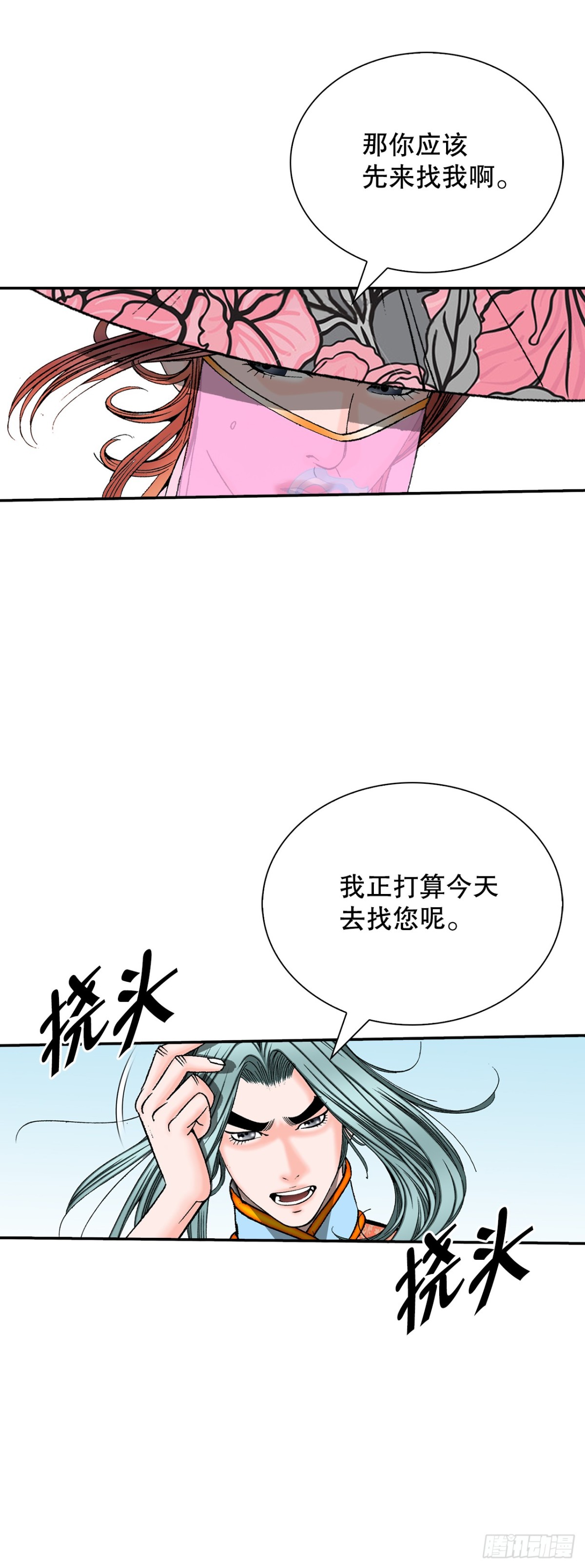 153.拒绝大公女的邀请29