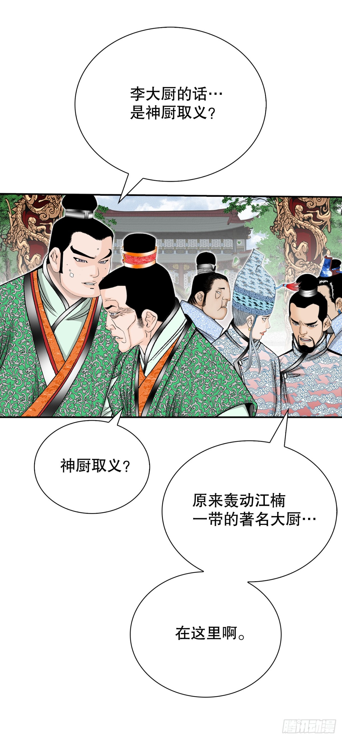 153.拒绝大公女的邀请30