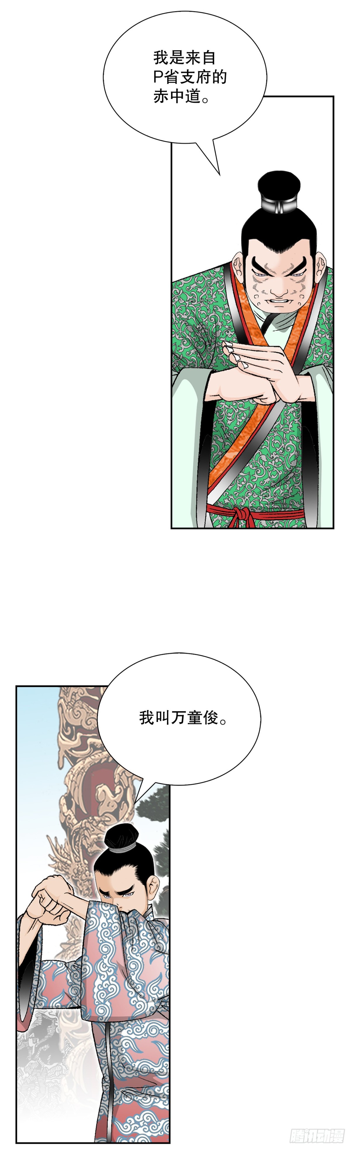 153.拒绝大公女的邀请32