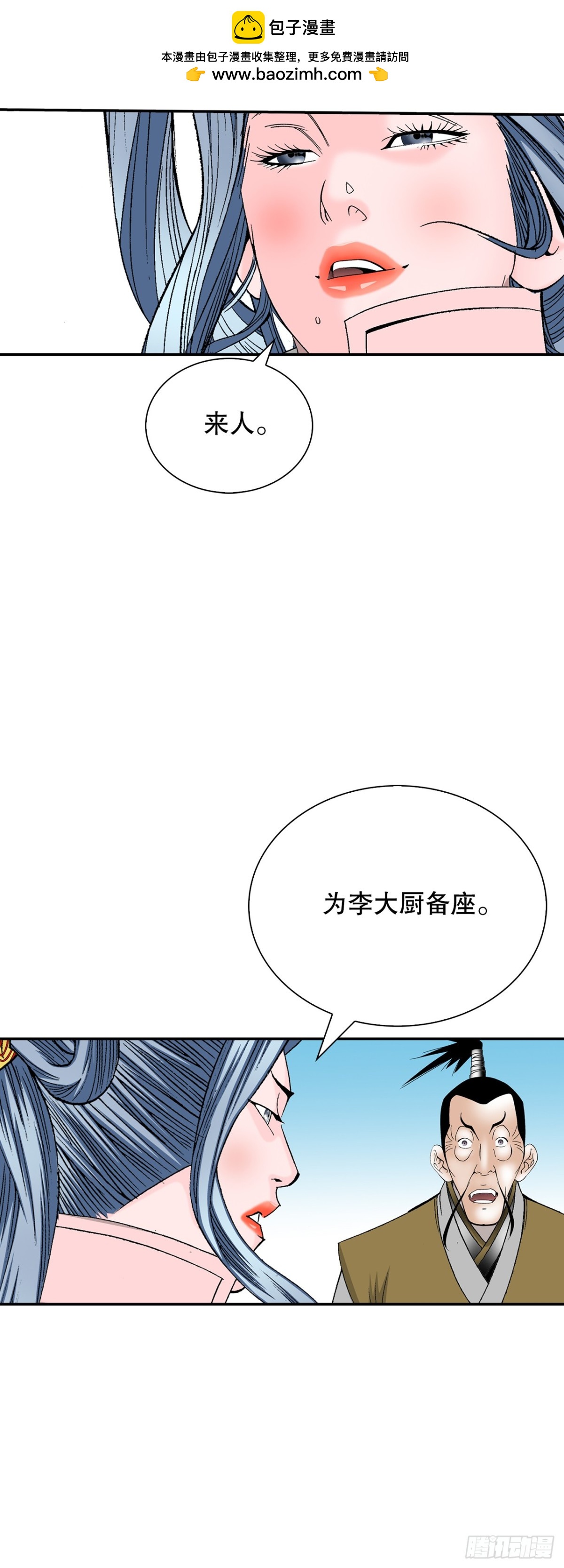 153.拒绝大公女的邀请37