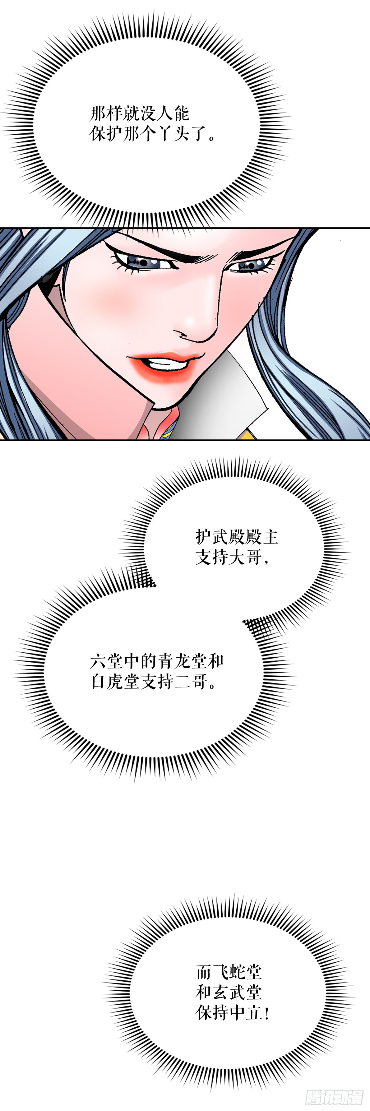 153.拒绝大公女的邀请4