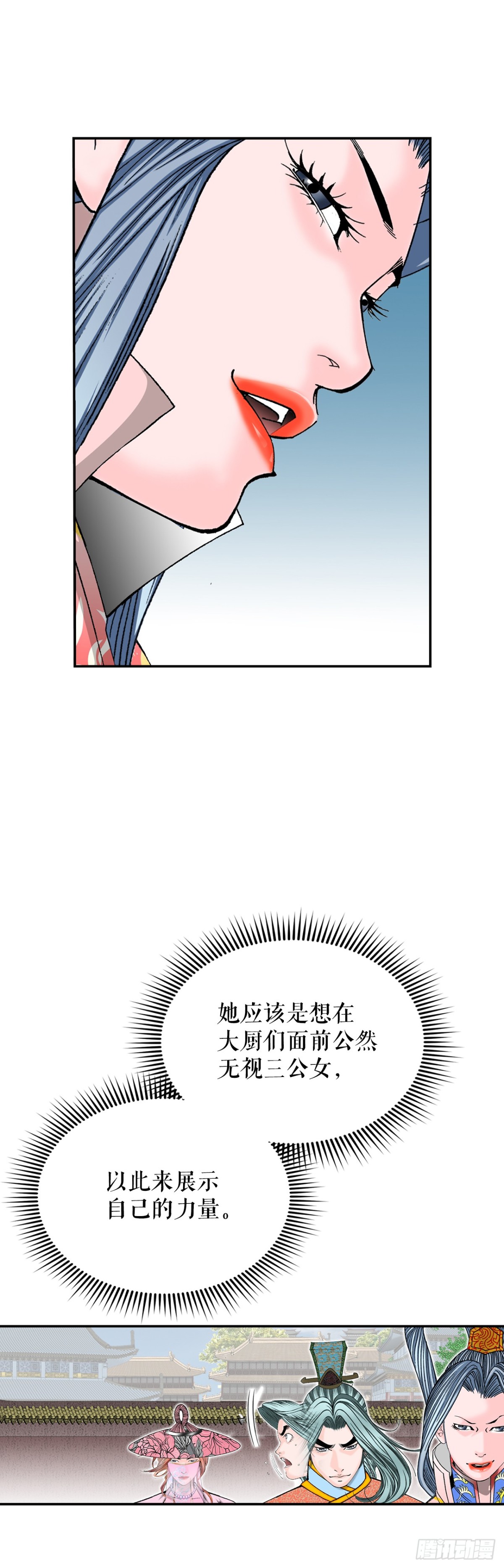 153.拒绝大公女的邀请41