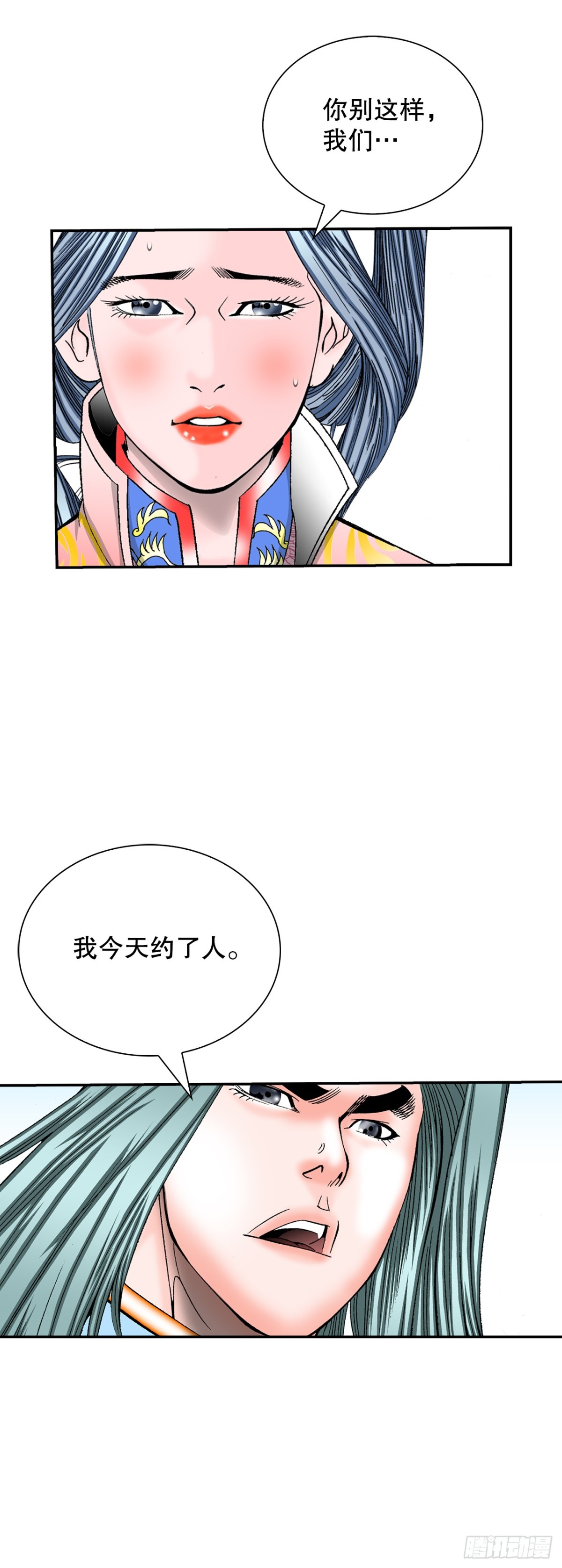 153.拒绝大公女的邀请44