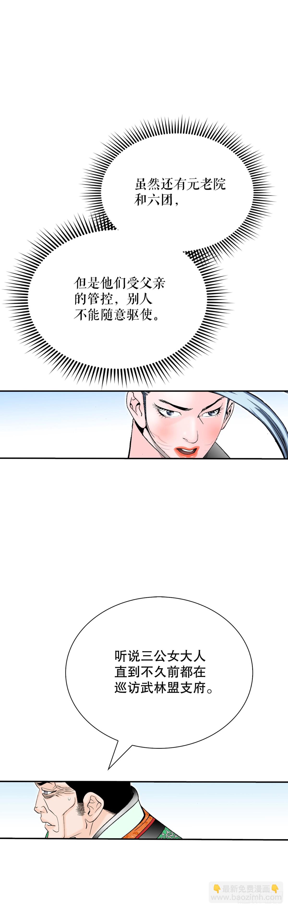 153.拒绝大公女的邀请5