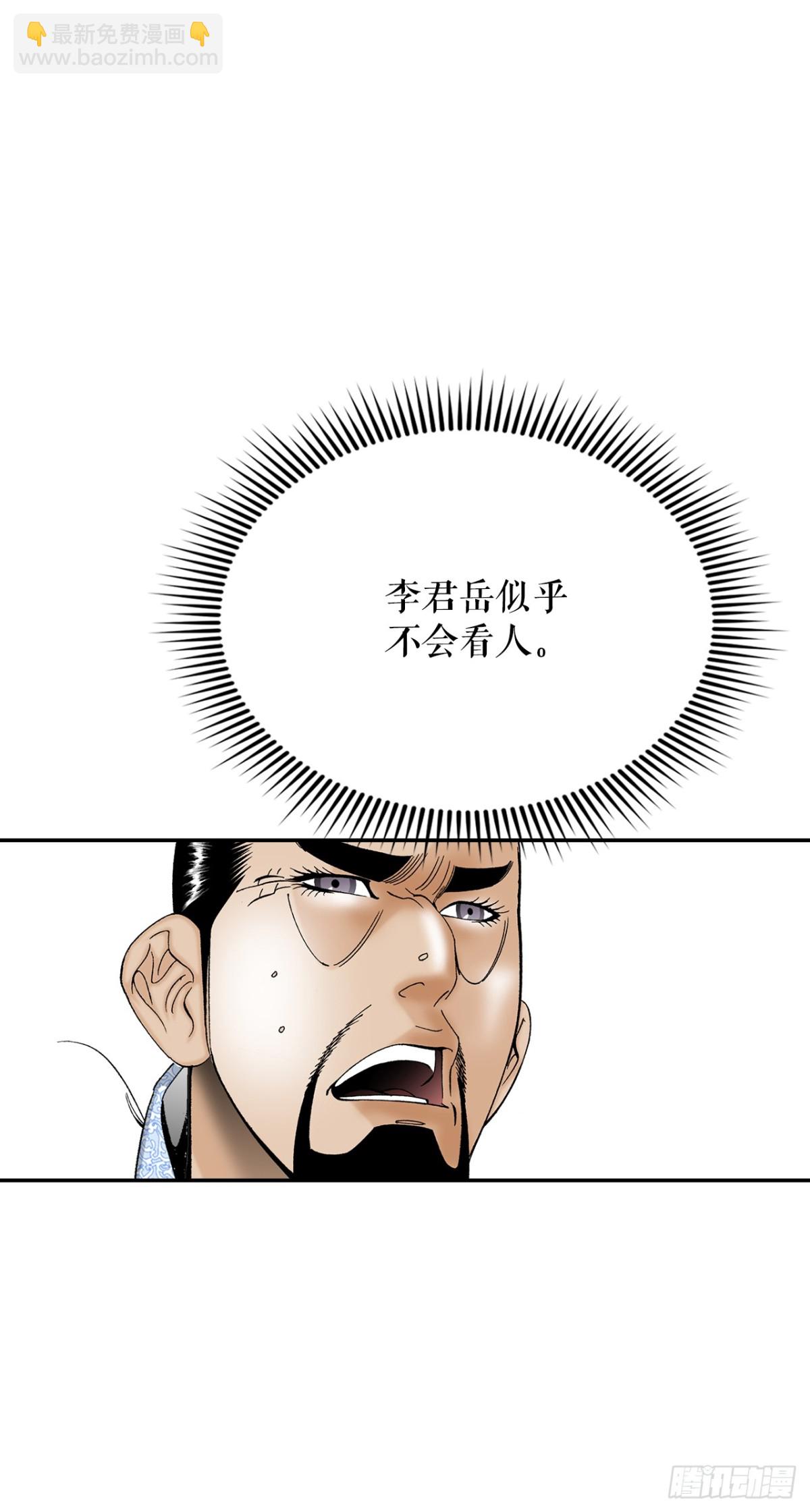 153.拒绝大公女的邀请51