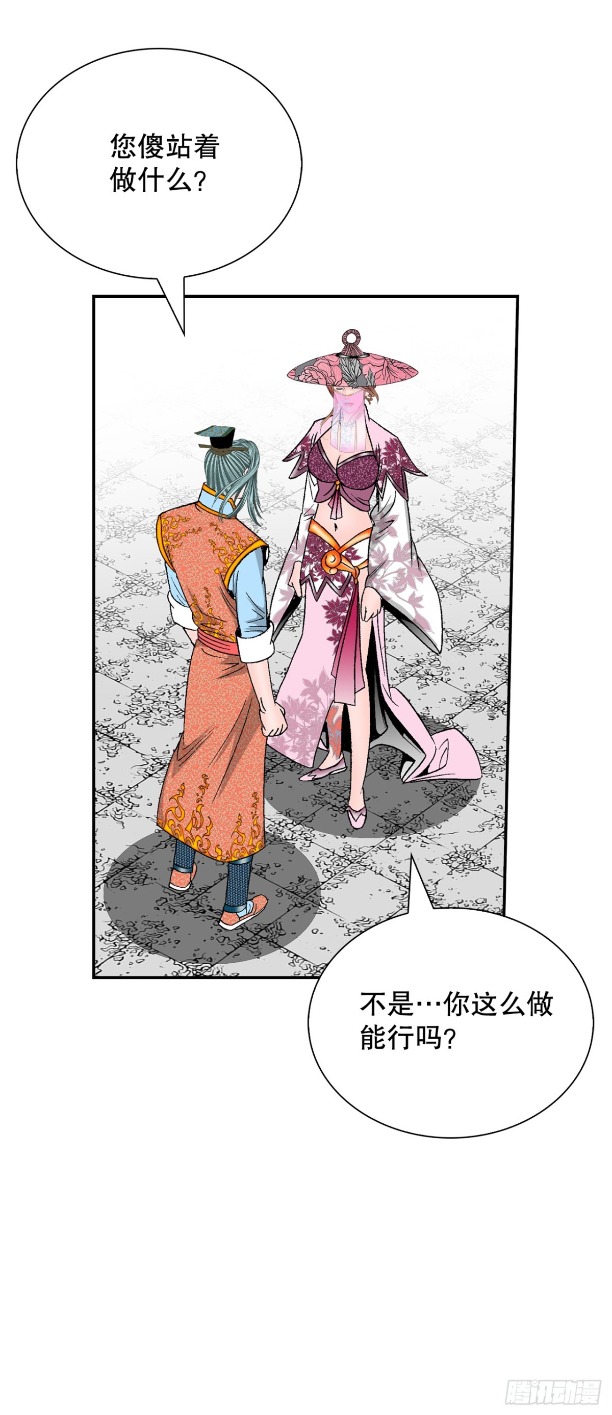 153.拒绝大公女的邀请52