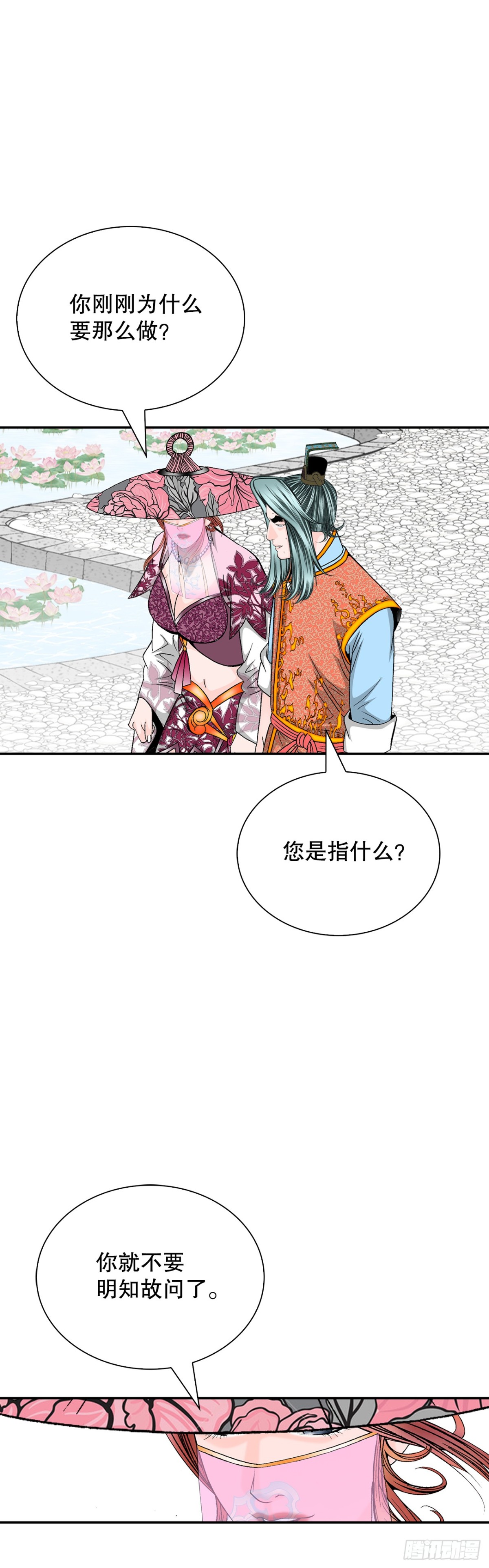 153.拒绝大公女的邀请60
