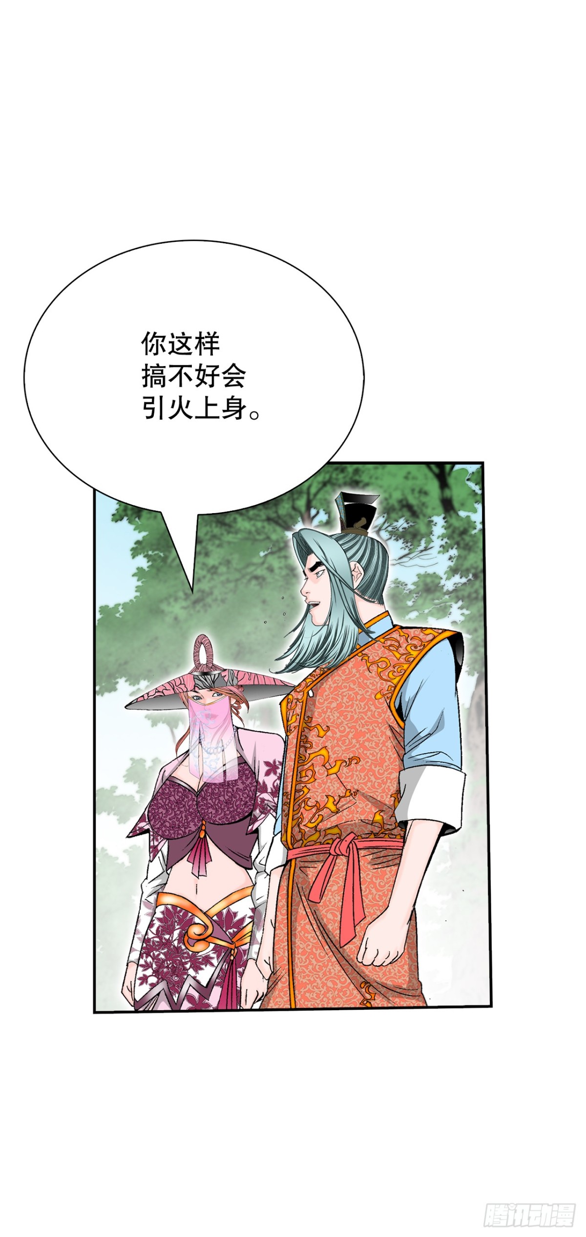 153.拒绝大公女的邀请64