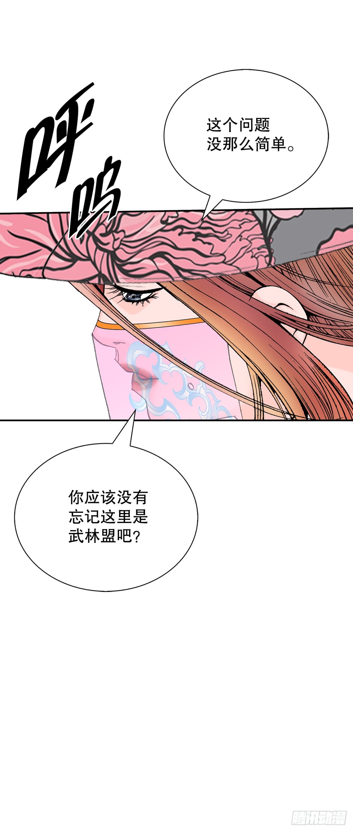 153.拒绝大公女的邀请66