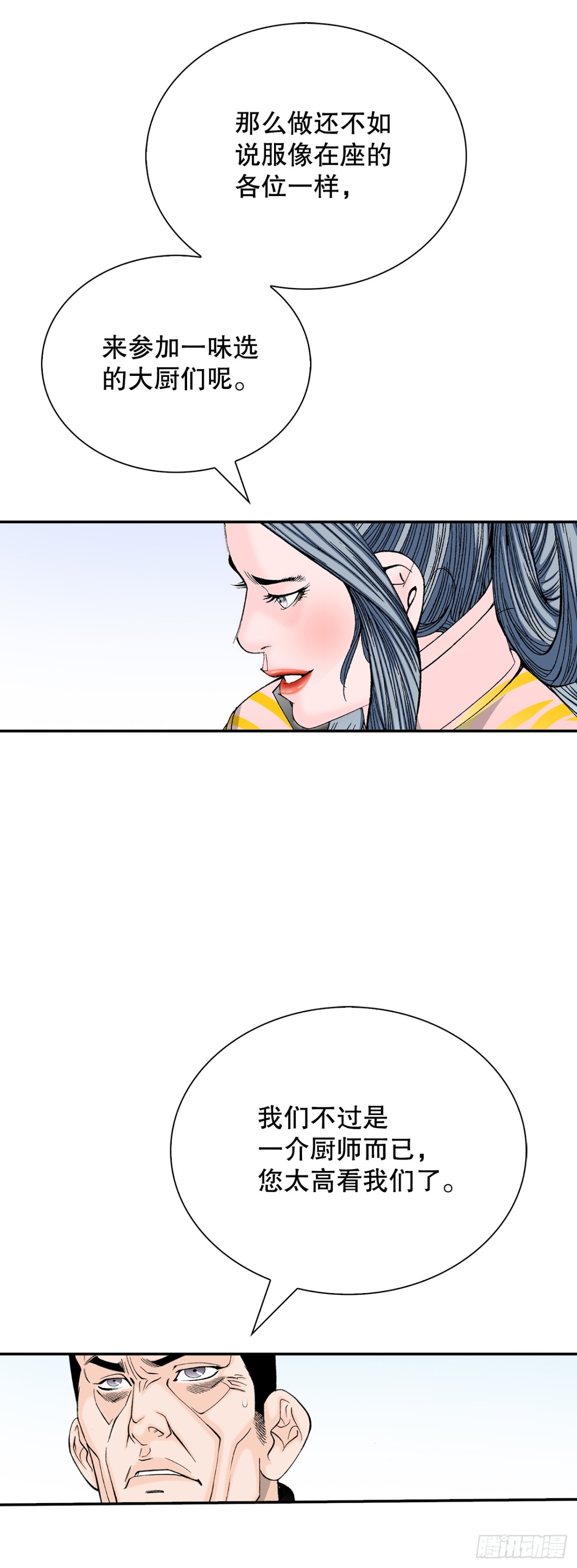 153.拒绝大公女的邀请8