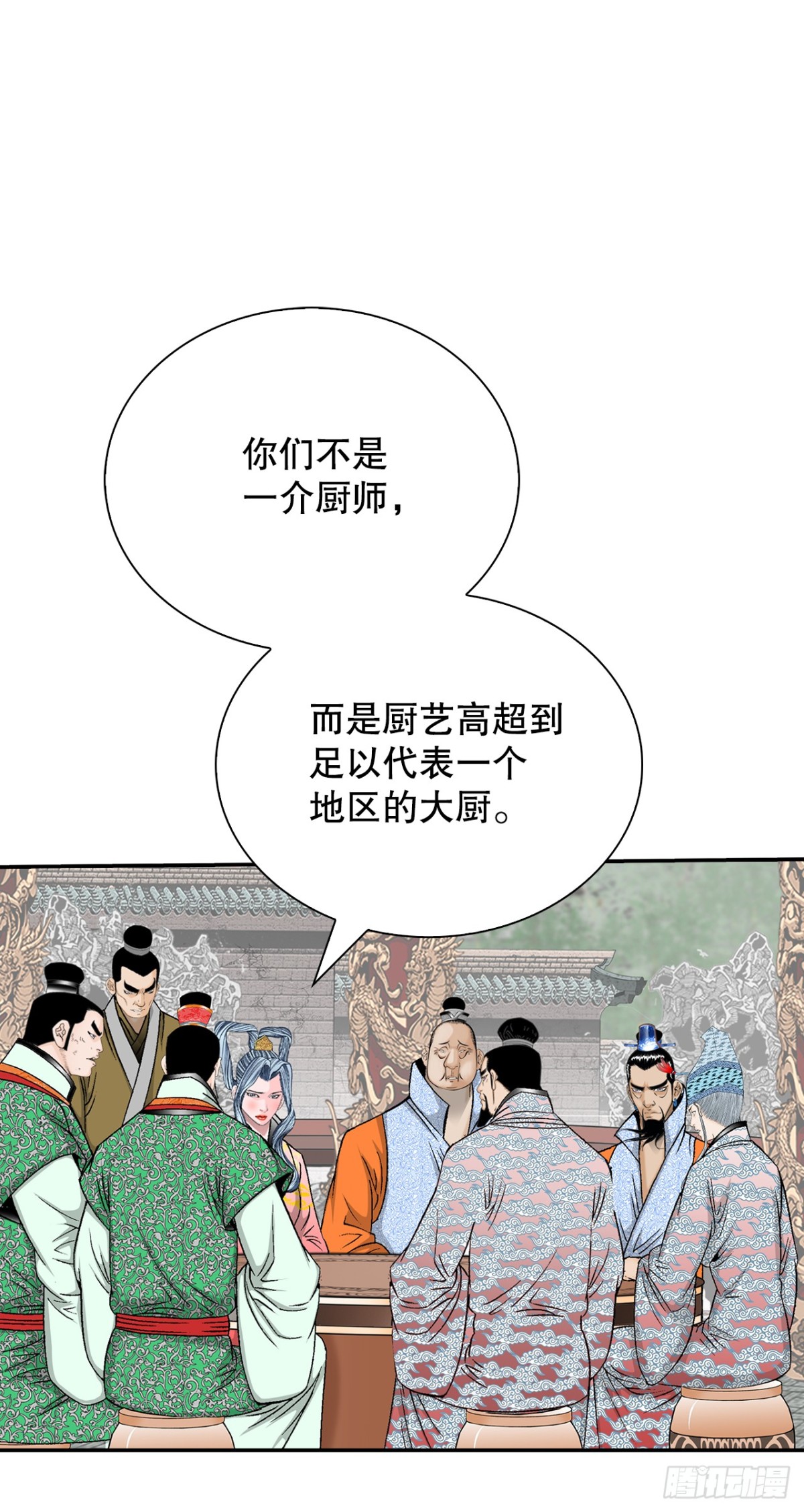 153.拒绝大公女的邀请9