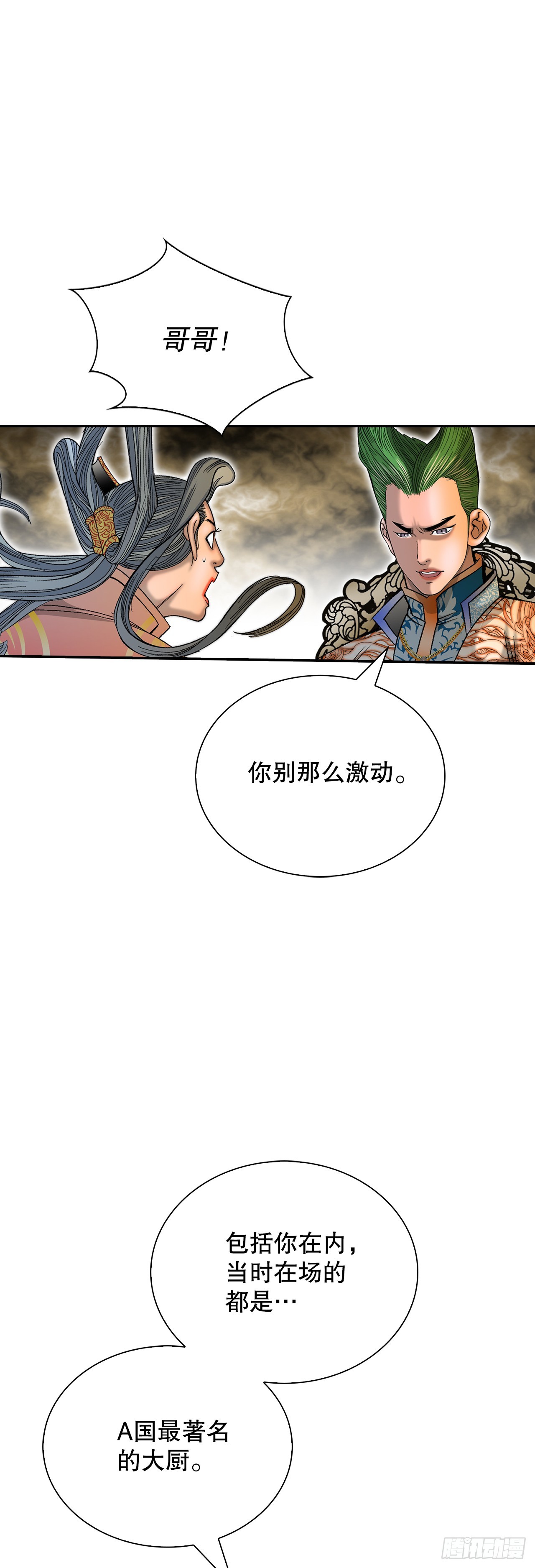 154.初味一品10