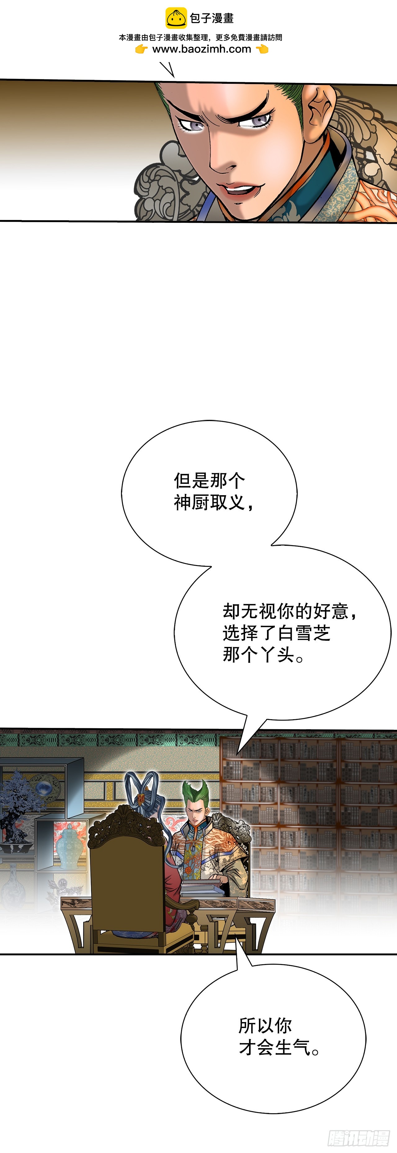 154.初味一品11