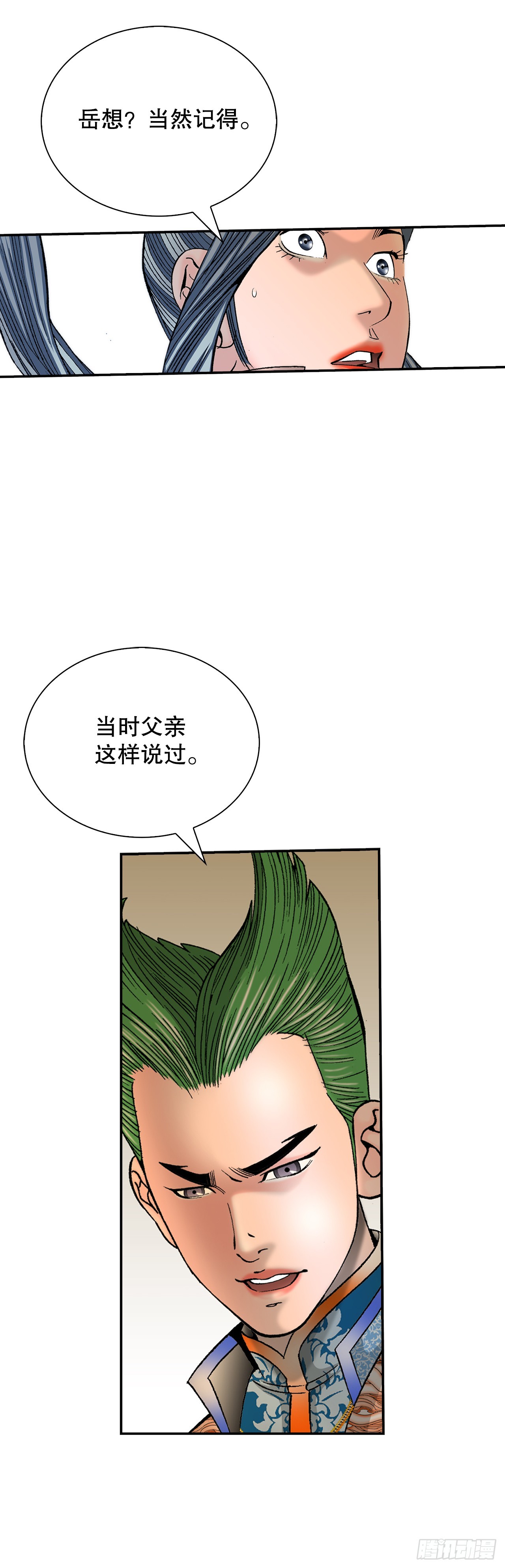 154.初味一品21