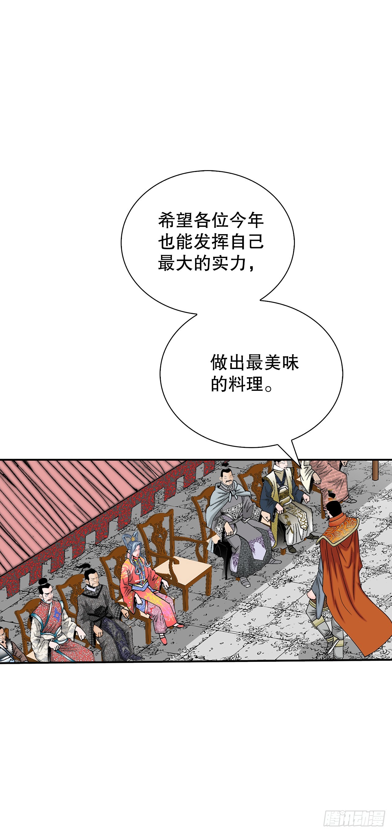 154.初味一品37