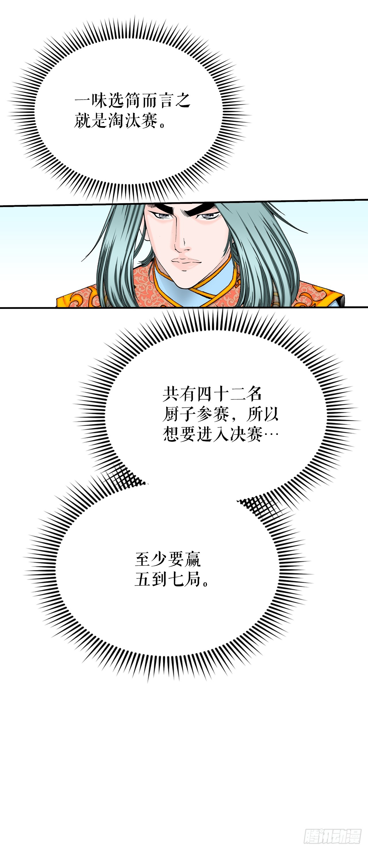 154.初味一品43