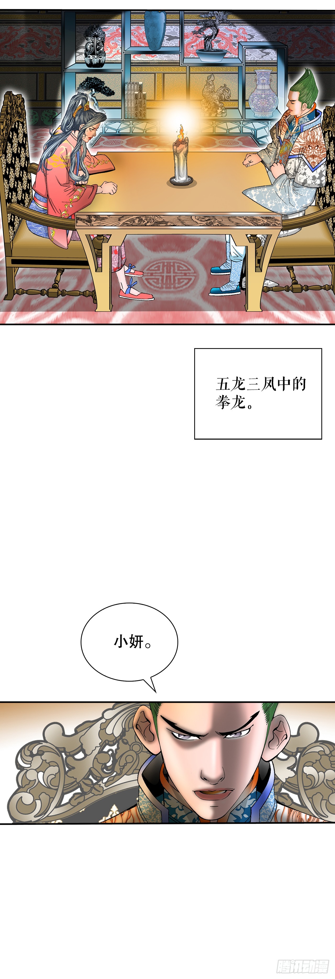 154.初味一品5