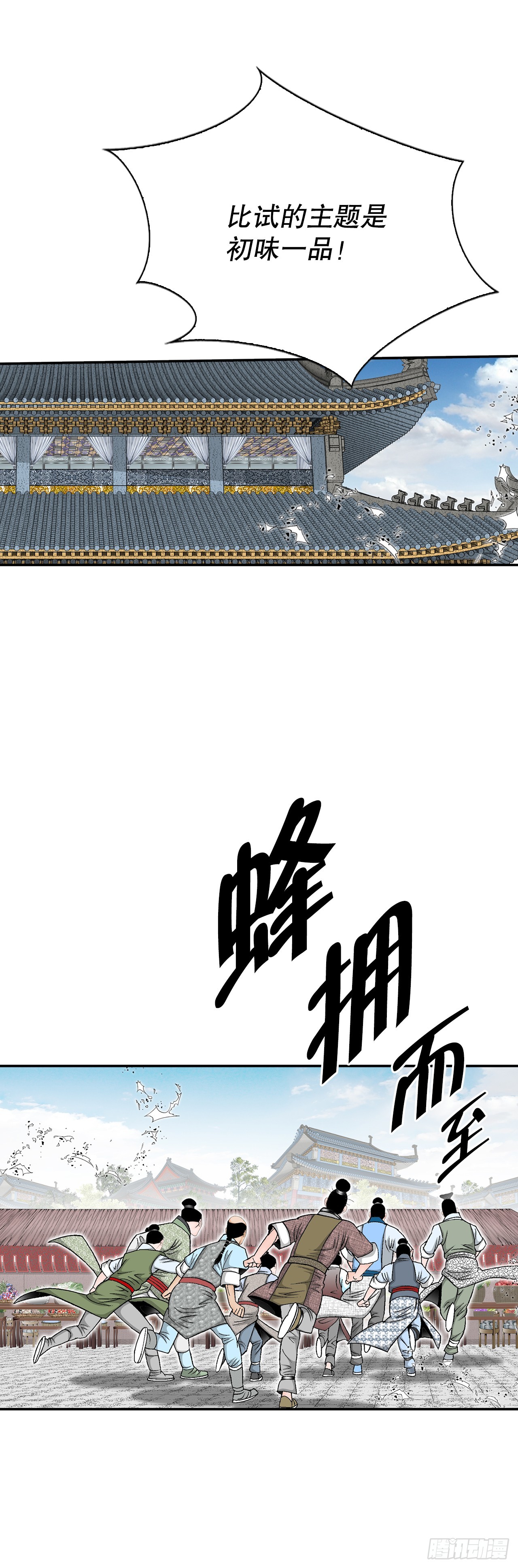 154.初味一品62