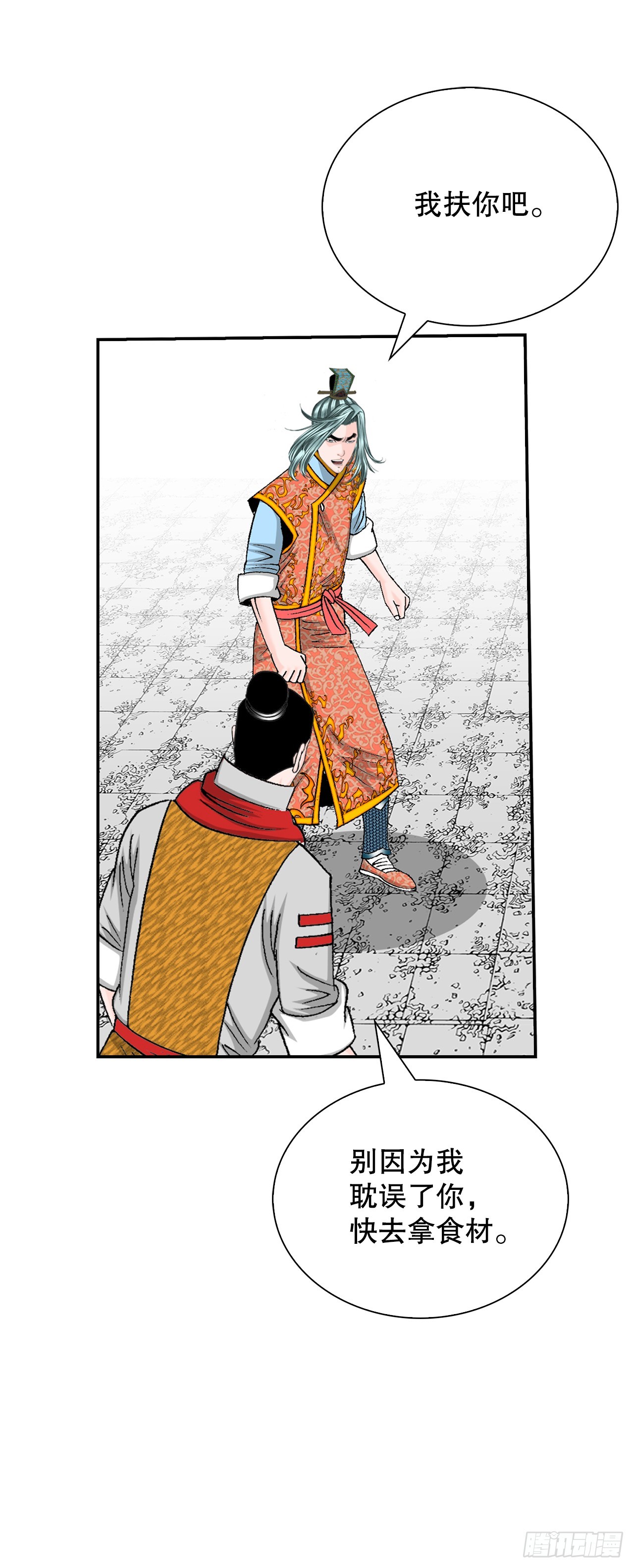 154.初味一品68
