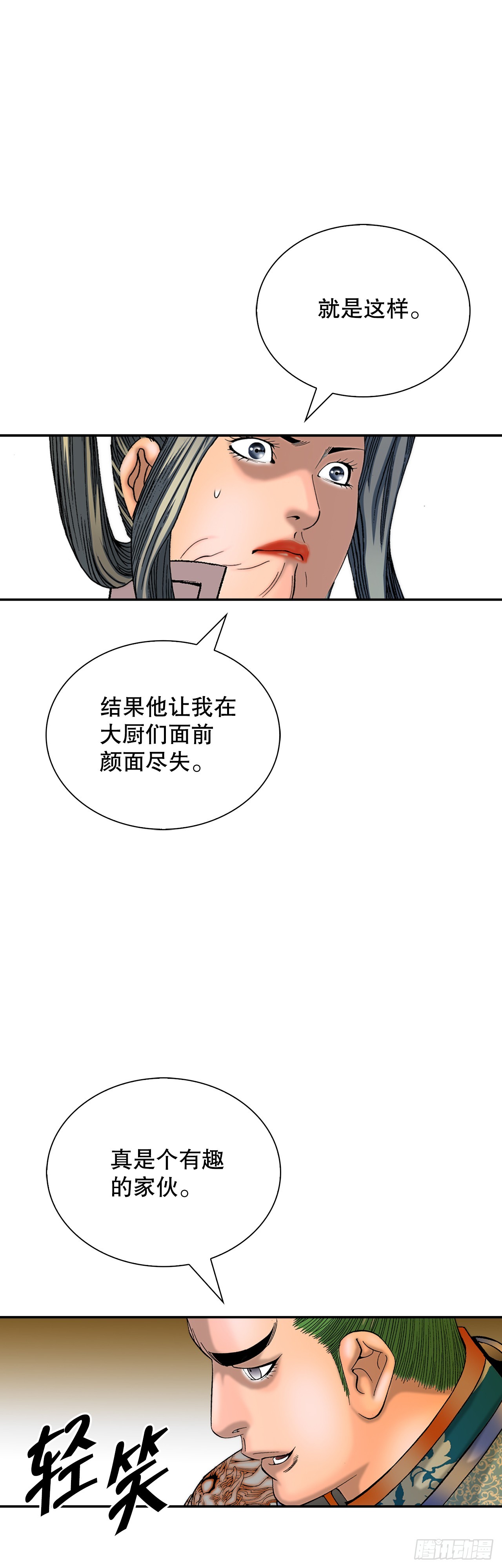 154.初味一品9
