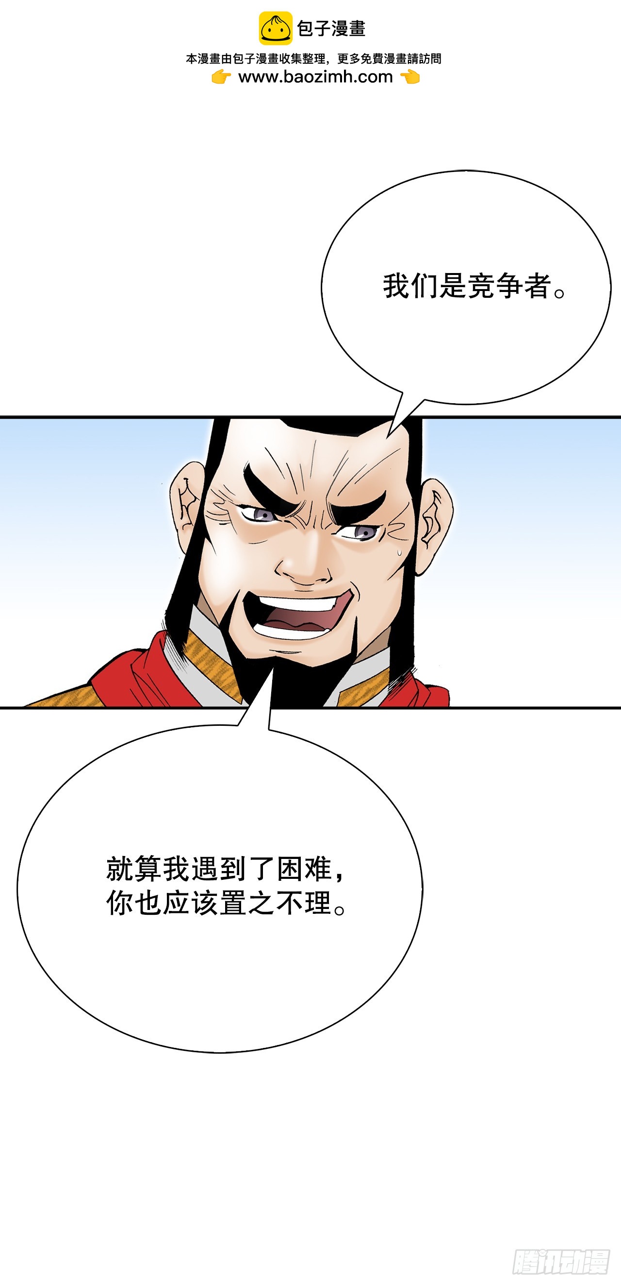 155.对手的阴谋1