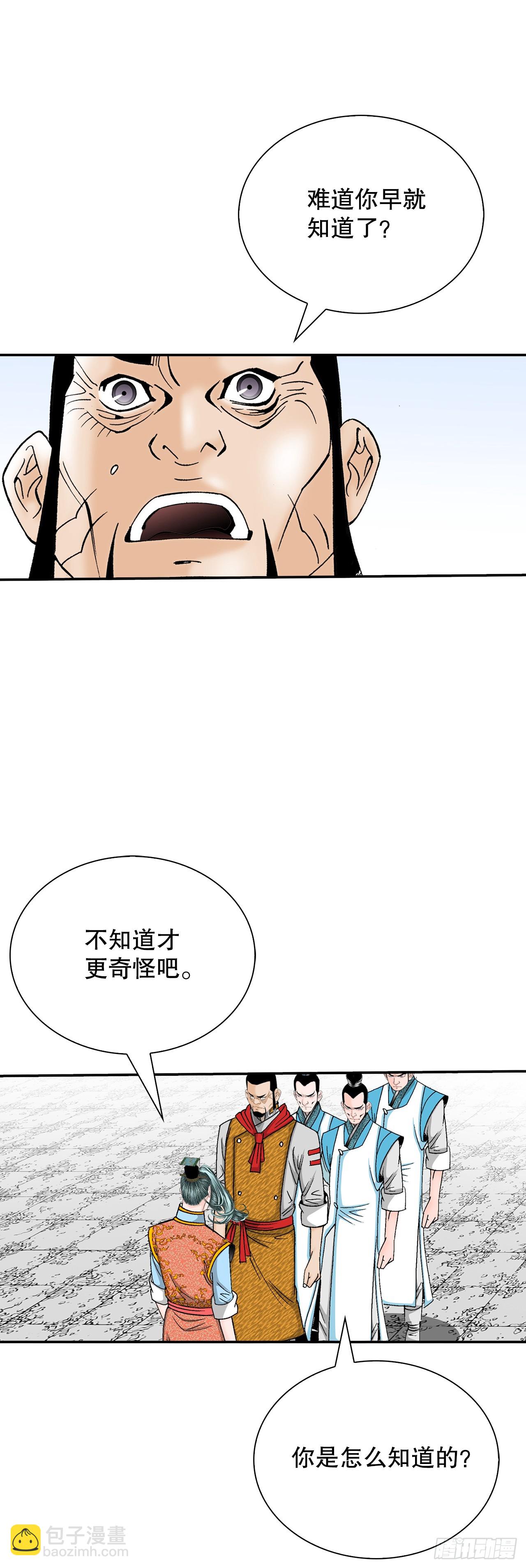 155.对手的阴谋10