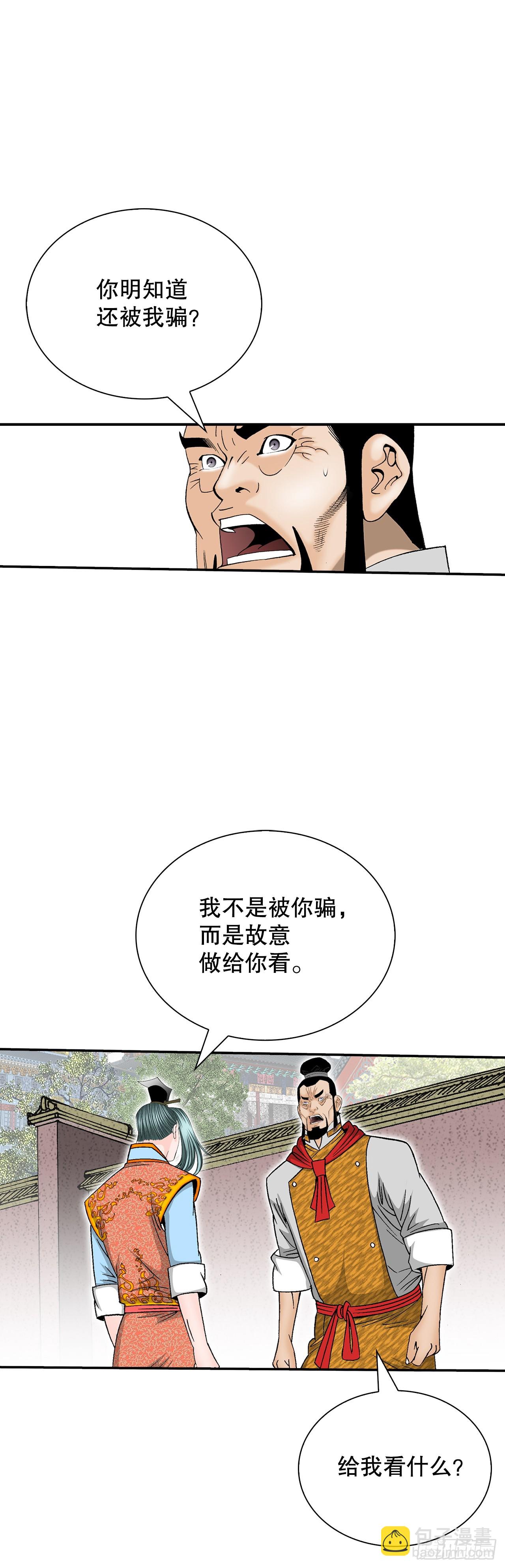 155.对手的阴谋12