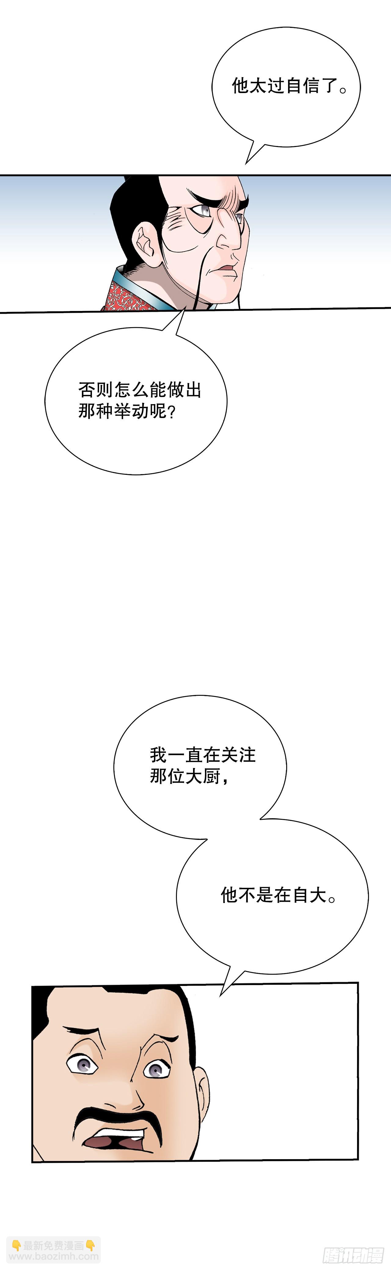 155.对手的阴谋20