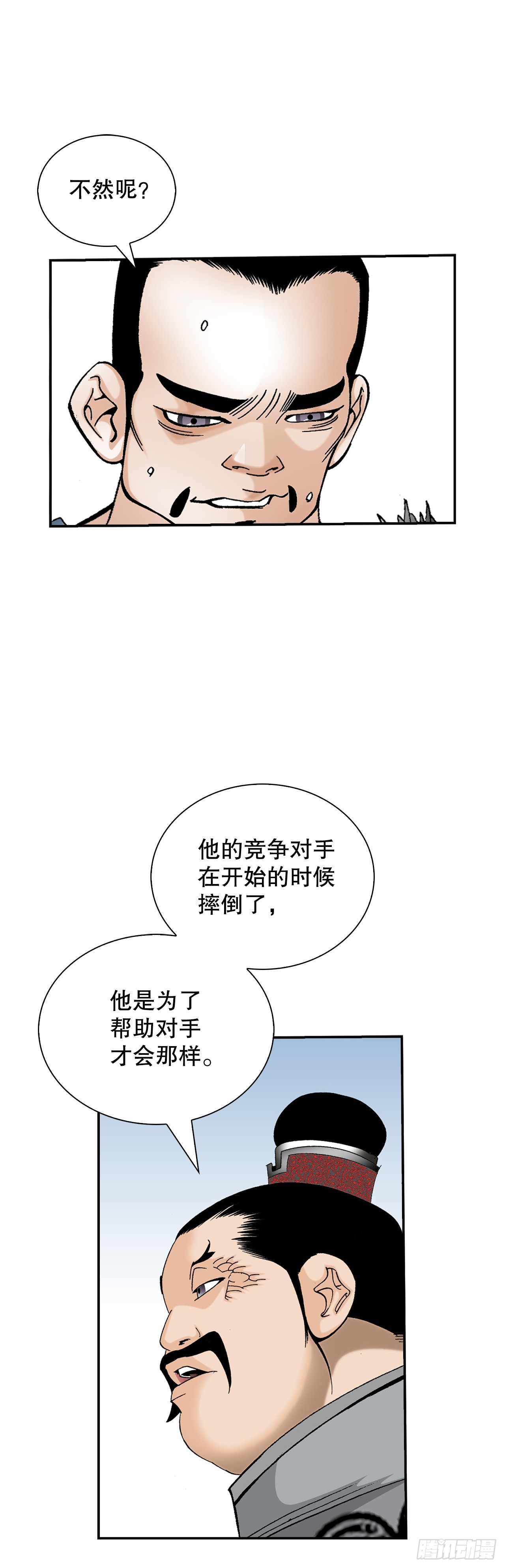 155.对手的阴谋21