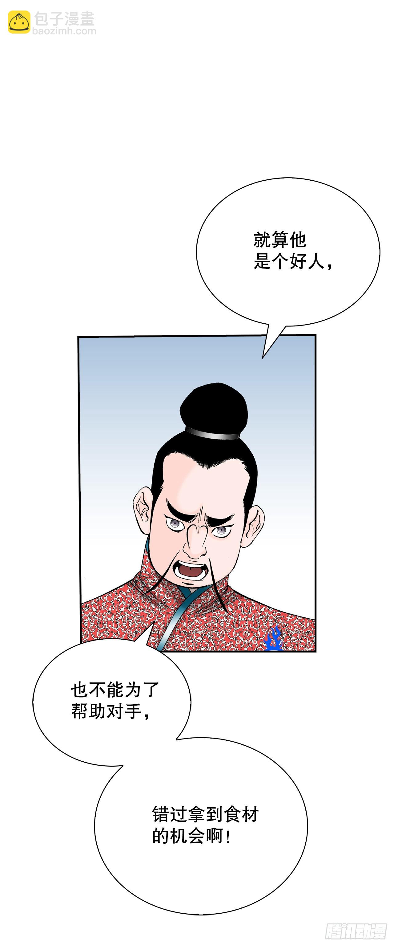 155.对手的阴谋22