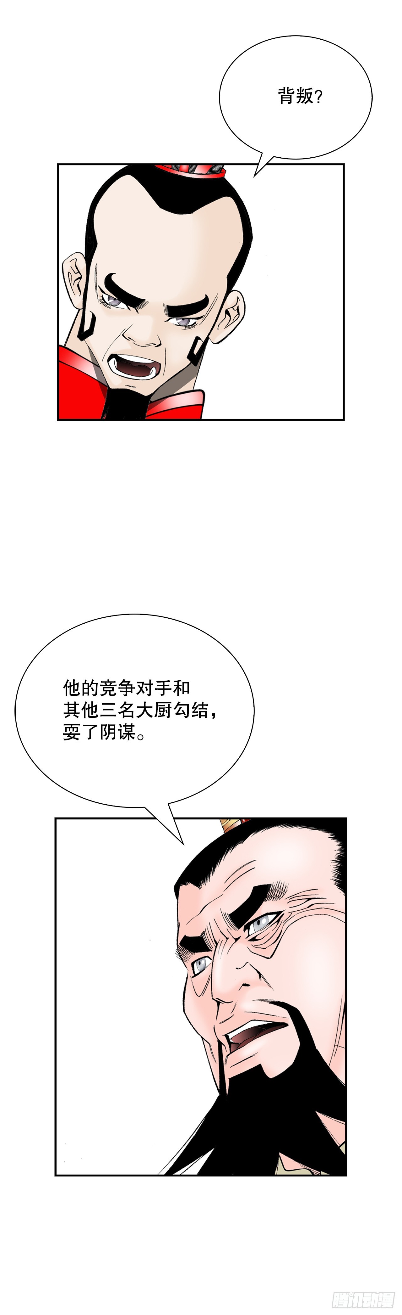 155.对手的阴谋25